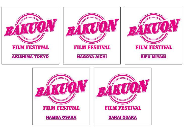 BAKUON FILM FESTIVAL_2