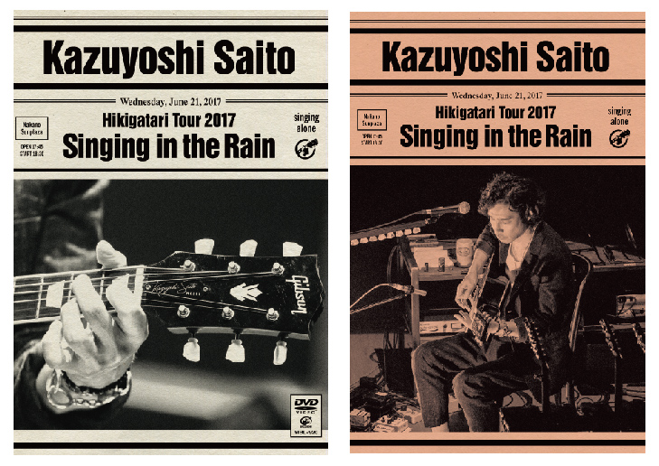 KAZUYOSHI SAITO - hikigatari tour 2017 singing in the rain-2