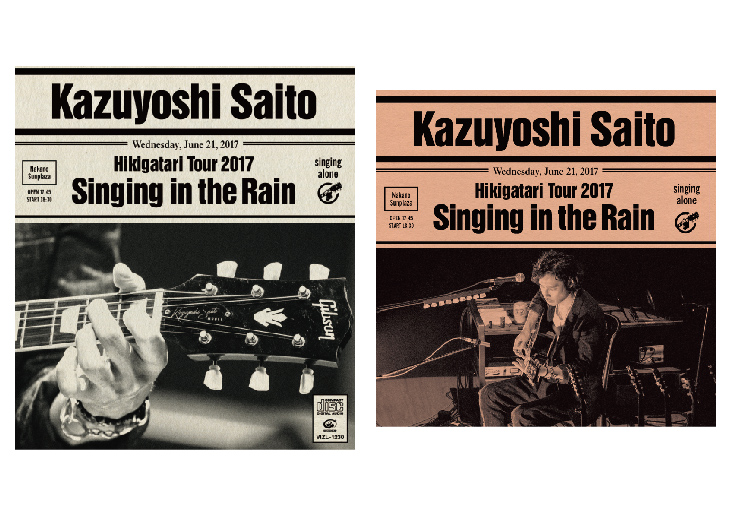 KAZUYOSHI SAITO - hikigatari tour 2017 singing in the rain-3