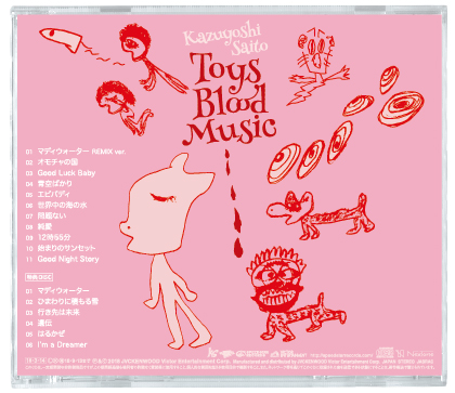 KAZUYOSHI SAITO - toys blood music cd-3