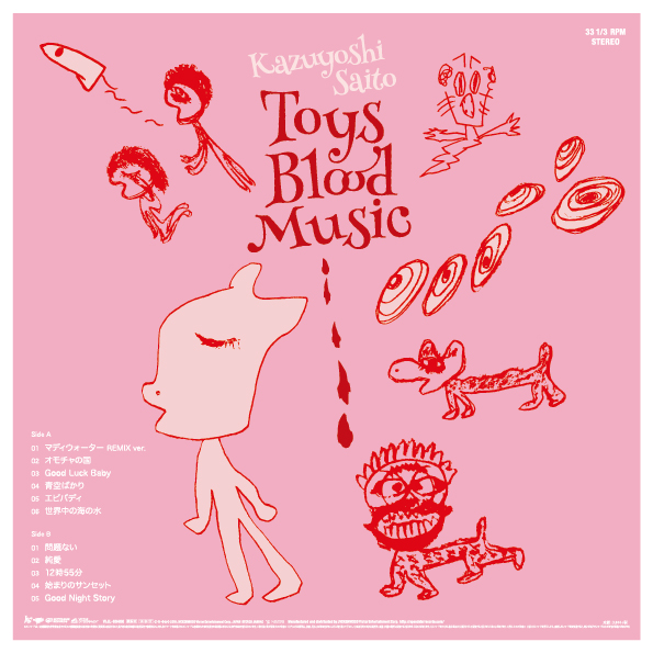 KAZUYOSHI SAITO - toys blood music lp-2