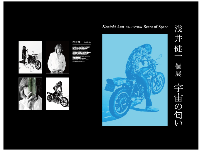 KENICHI ASAI - exhibition scent of space-5