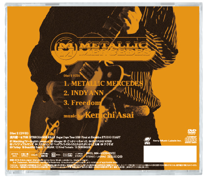 KENICHI ASAI - metallic mercedes limited edition-2
