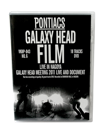 PONTIACS - galaxy head film-1