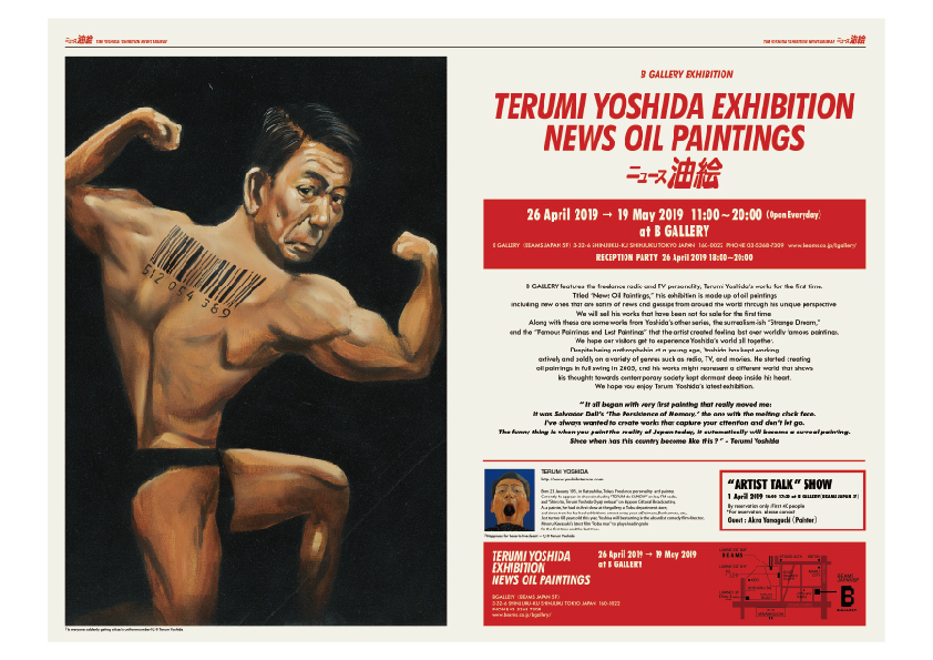 TERUMI YOSHIDA - news oil paintings flyer-3