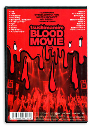 TSUSHIMAMIRE - blood movie-2