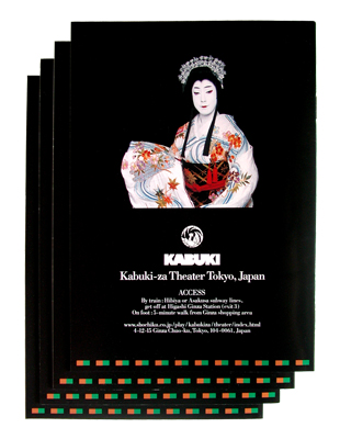 kabukiza_06